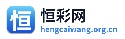 恒彩网 Logo
